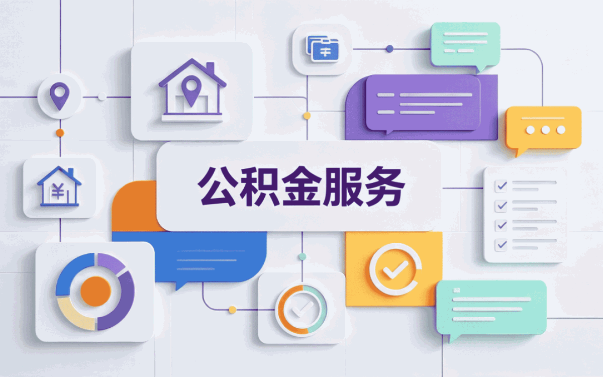 安顺公积金基数是什么意思 调整后怎么算