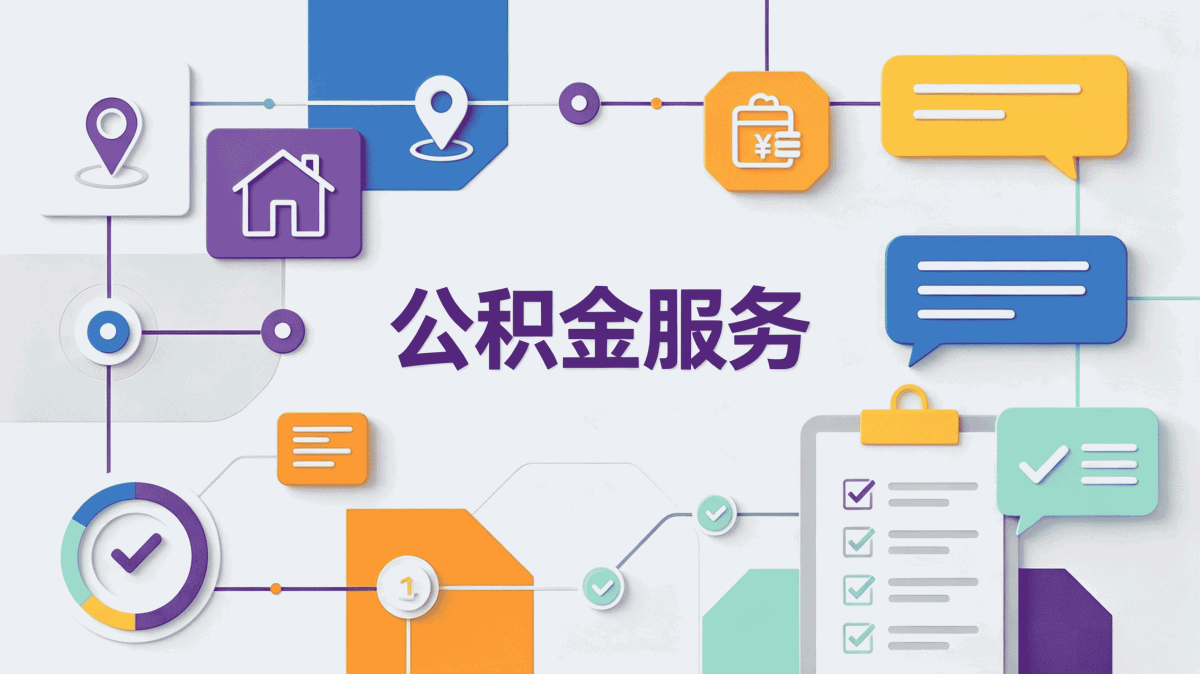 安顺公积金封存停缴处理 第三次才办成