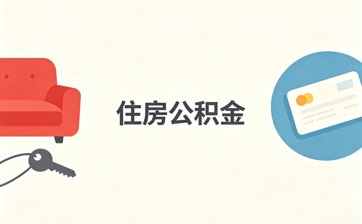 安顺公积金合并所需手续 到底能不能一趟办完